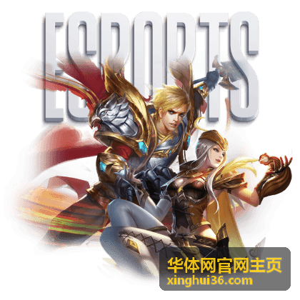 华体网官网主页赛程提醒功能截图